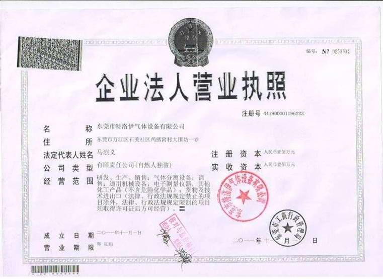 營(yíng)業(yè)執(zhí)照 營(yíng)業(yè)執(zhí)照