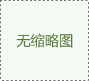 (特洛伊)中秋放假通知 (特洛伊)中秋放假通知